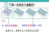2.2 含有兩級(jí)運(yùn)算的運(yùn)算順序（課件）2025-2026學(xué)年人教版三年級(jí)數(shù)學(xué)上冊