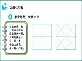 蘇教版（2024）數(shù)學(xué)二年級上冊 綜合實(shí)踐 奇妙的七巧板（課件）