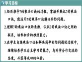 蘇教版（2024）數(shù)學(xué)二年級上冊 3.1 7的乘法口訣求商 第1課時(shí)（課件）