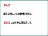 蘇教版（2024）數(shù)學(xué)二年級上冊 3.1 7的乘法口訣求商 第1課時(shí)（課件）