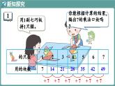 蘇教版（2024）數(shù)學(xué)二年級上冊 3.1 7的乘法口訣求商 第1課時(shí)（課件）