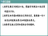 蘇教版（2024）數(shù)學(xué)二年級上冊 3.1 7的乘法口訣求商 第2課時(shí)（課件）