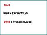 蘇教版（2024）數(shù)學(xué)二年級上冊 3.1 7的乘法口訣求商 第2課時(shí)（課件）