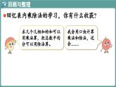 蘇教版（2024）數(shù)學(xué)二年級上冊 第3單元 7~9的表內(nèi)乘除法 復(fù)習(xí)（課件）