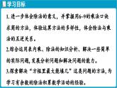 北師大版（2024）二年級數(shù)學(xué)上冊 8.1 長頸鹿與小鳥（課件）