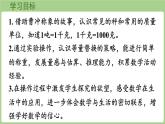 綜合實(shí)踐  曹沖稱象的故事（課件）2025-2026學(xué)年度蘇教版數(shù)學(xué)三年級(jí)上冊(cè)