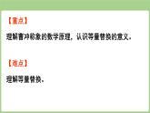 綜合實(shí)踐  曹沖稱象的故事（課件）2025-2026學(xué)年度蘇教版數(shù)學(xué)三年級(jí)上冊(cè)