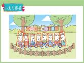 綜合實(shí)踐 間隔排列（課件）2025-2026學(xué)年度蘇教版數(shù)學(xué)三年級(jí)上冊(cè)