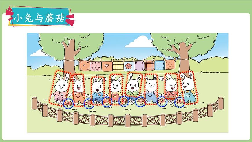 综合实践 间隔排列（课件）2025-2026学年度苏教版数学三年级上册第5页