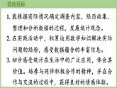 綜合與實(shí)踐  了解你的好朋友（課件）2025-2026學(xué)年度蘇教版數(shù)學(xué)三年級(jí)上冊(cè)