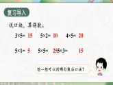 2.2.2 2、3、4的乘法口訣（課件）2025-2026學年人教版二年級數(shù)學上冊