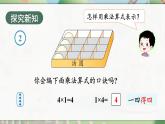 2.2.2 2、3、4的乘法口訣（課件）2025-2026學年人教版二年級數(shù)學上冊