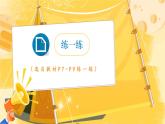 人教版數(shù)學(xué)二年級上冊一 分類與整理練一練（課件）