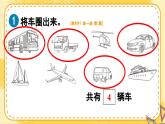 人教版數(shù)學(xué)二年級上冊一 分類與整理練一練（課件）