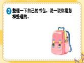 人教版數(shù)學(xué)二年級上冊一 分類與整理練一練（課件）