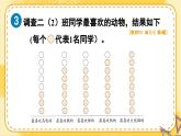 人教版數(shù)學(xué)二年級上冊一 分類與整理練一練（課件）