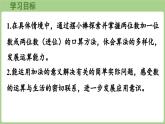 2025-2026學(xué)年度北師大版數(shù)學(xué)二年級上冊1.1《圖書角》（課件）