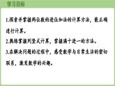 2025-2026學(xué)年度北師大版數(shù)學(xué)二年級上冊1.2《摘蘋果》（課件）