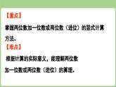 2025-2026學(xué)年度北師大版數(shù)學(xué)二年級上冊1.2《摘蘋果》（課件）