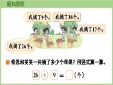 2025-2026學(xué)年度北師大版數(shù)學(xué)二年級上冊1.2《摘蘋果》（課件）