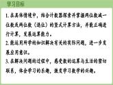 2025-2026學(xué)年度北師大版數(shù)學(xué)二年級上冊1.4 《收玉米》（課件）
