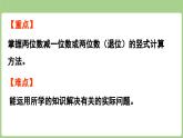 2025-2026學(xué)年度北師大版數(shù)學(xué)二年級上冊1.4 《收玉米》（課件）