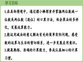 2025-2026學(xué)年度北師大版數(shù)學(xué)二年級上冊1.3《借閱圖書》（課件）