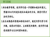 2025-2026學(xué)年度北師大版數(shù)學(xué)二年級上冊1.6 《套圈游戲》（課件）