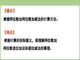 2025-2026學(xué)年度北師大版數(shù)學(xué)二年級上冊1.6 《套圈游戲》（課件）