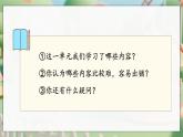 二 1~6的表內乘法 整理和復習（課件）2025-2026學年人教版二年級數(shù)學上冊