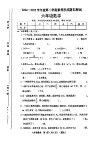山西省临汾市侯马县2024-2025学年六年级下数学期末试卷