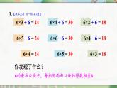人教版二年級數(shù)學上冊2.2.6 練一練（課件）