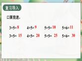 人教版二年級數(shù)學上冊2.2.7 解決問題（1）（課件）