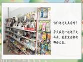 人教版二年級數(shù)學上冊2.2.8 解決問題（2）（課件）