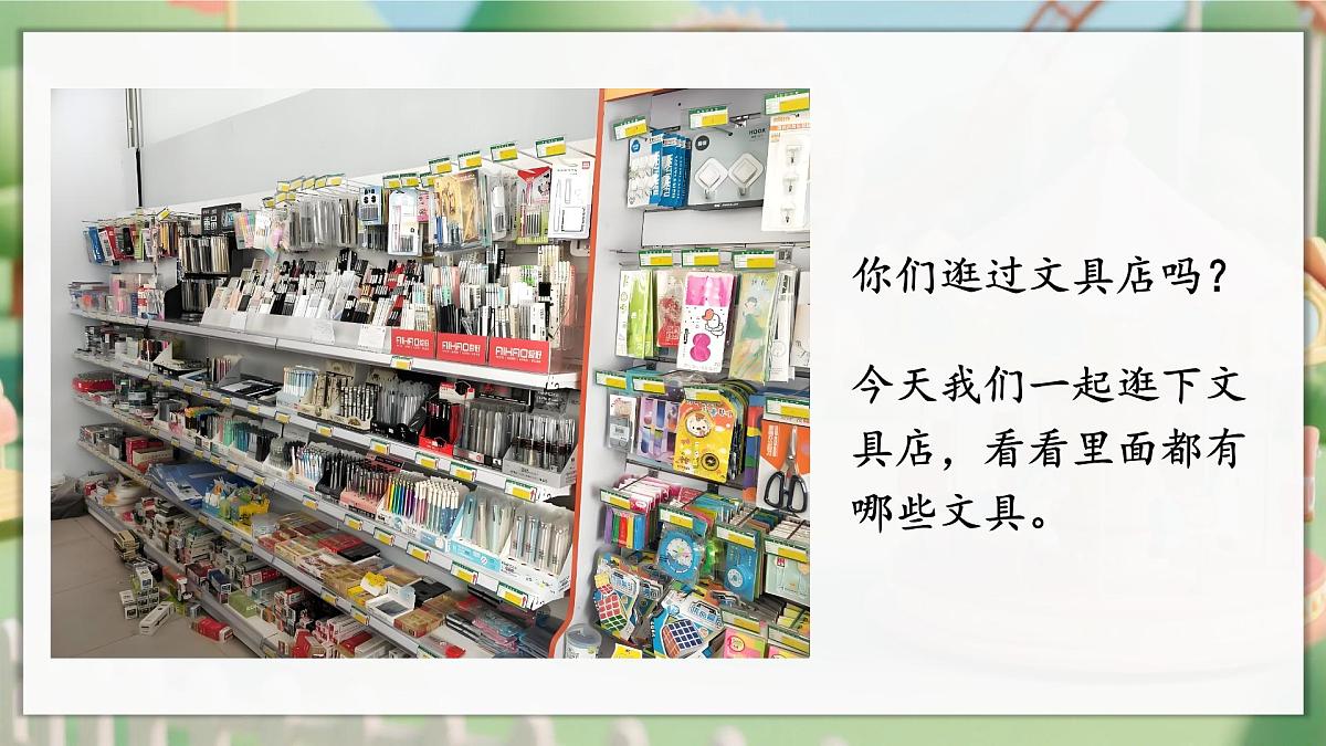 人教版二年级数学上册2.2.8 解决问题（2）（课件）第3页