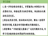 2025-2026學(xué)年度北師大版數(shù)學(xué)二年級上冊8.1 長頸鹿與小鳥（課件）