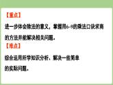 2025-2026學(xué)年度北師大版數(shù)學(xué)二年級上冊8.1 長頸鹿與小鳥（課件）