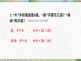 人教版二年級數(shù)學上冊2.2.9 練一練（課件）