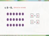 人教版二年級(jí)數(shù)學(xué)上冊(cè)2.1.3 練一練（課件）