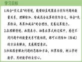 2025-2026學(xué)年度北師大版數(shù)學(xué)三年級上冊1.2  買文具（課件）