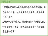 2025-2026學(xué)年度北師大版數(shù)學(xué)三年級上冊1.3  過河（課件）