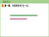 2025-2026學年度北師大版數學三年級上冊2.1 鉛筆有多長 OK（課件）
