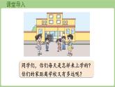 2.2 1千米有多長（課件）2025-2026學年度北師大版數學三年級上冊