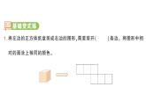 小學(xué)數(shù)學(xué)新人教版三年級上冊第一單元第二課時 觀察物體（2）作業(yè)課件（2025秋）