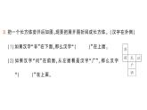 小學(xué)數(shù)學(xué)新人教版三年級上冊第一單元第二課時 觀察物體（2）作業(yè)課件（2025秋）