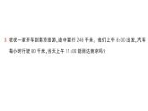 小學數學新人教版三年級上冊第三單元第三課時 千米的認識作業(yè)課件（2025秋）