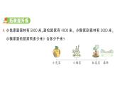小學數學新人教版三年級上冊第三單元第三課時 千米的認識作業(yè)課件（2025秋）