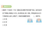 小學(xué)數(shù)學(xué)新人教版三年級(jí)上冊(cè)曹沖稱象的故事第3課時(shí) 稱重大挑戰(zhàn)作業(yè)課件（2025秋）