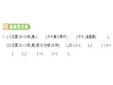 小學(xué)數(shù)學(xué)新人教版三年級上冊第四單元1. 口算乘法作業(yè)課件（2025秋）