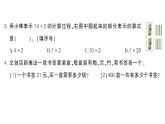 小學(xué)數(shù)學(xué)新人教版三年級上冊第四單元1. 口算乘法作業(yè)課件（2025秋）